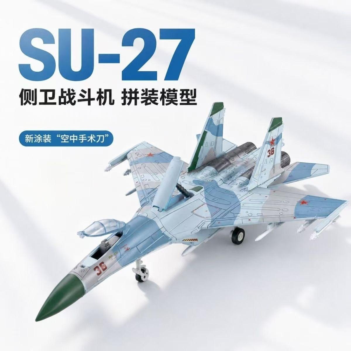 ABS 1/72 Ölçekli Uçak SU27 Çok - Model Airplane Plastic incelemesi ve fiyatı